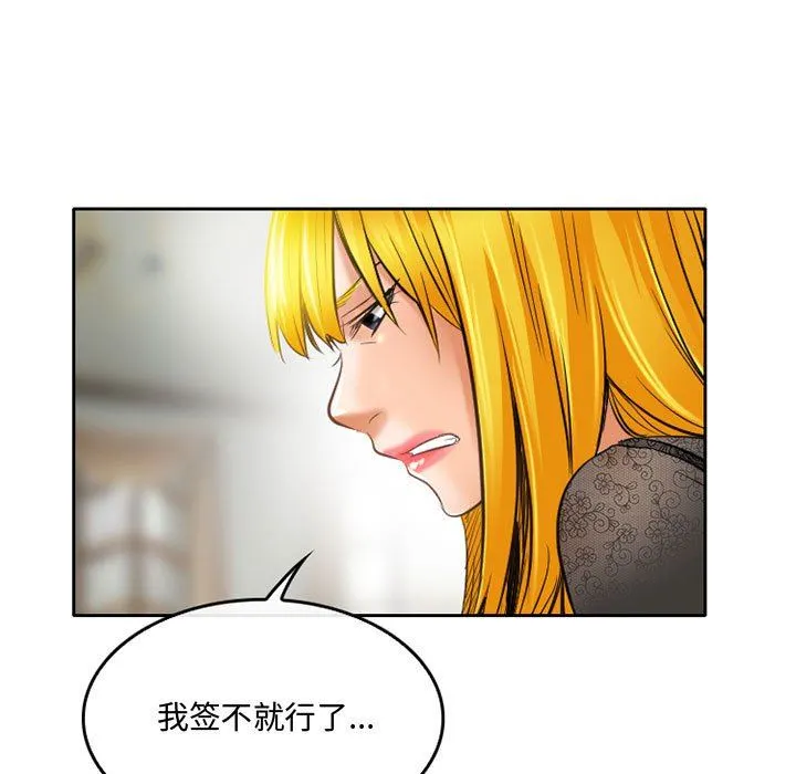 暗黑之恋 - 第52话 - page 31