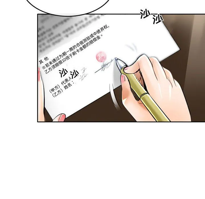 暗黑之恋 - 第52话 - page 32