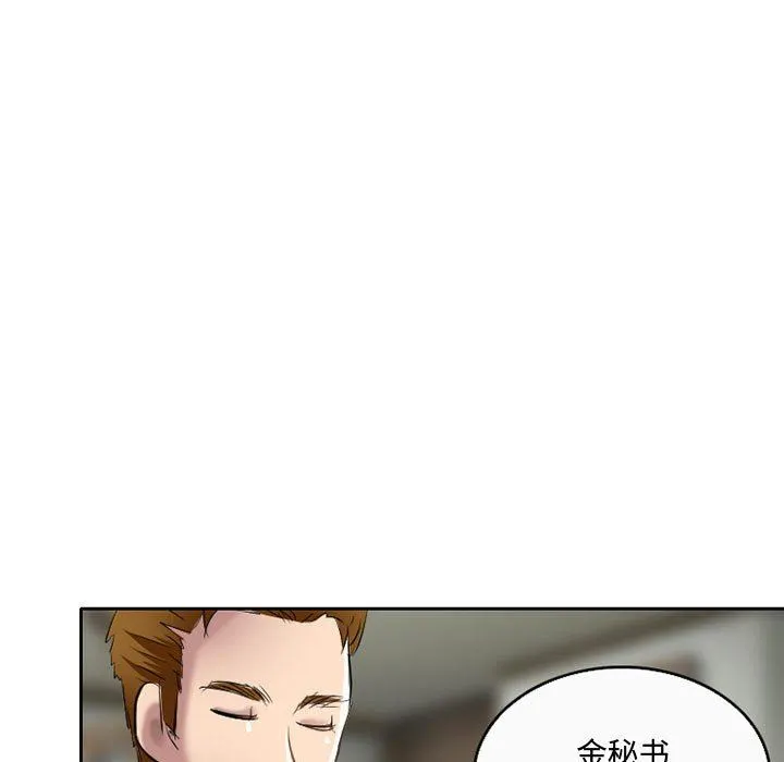 暗黑之恋 - 第52话 - page 33