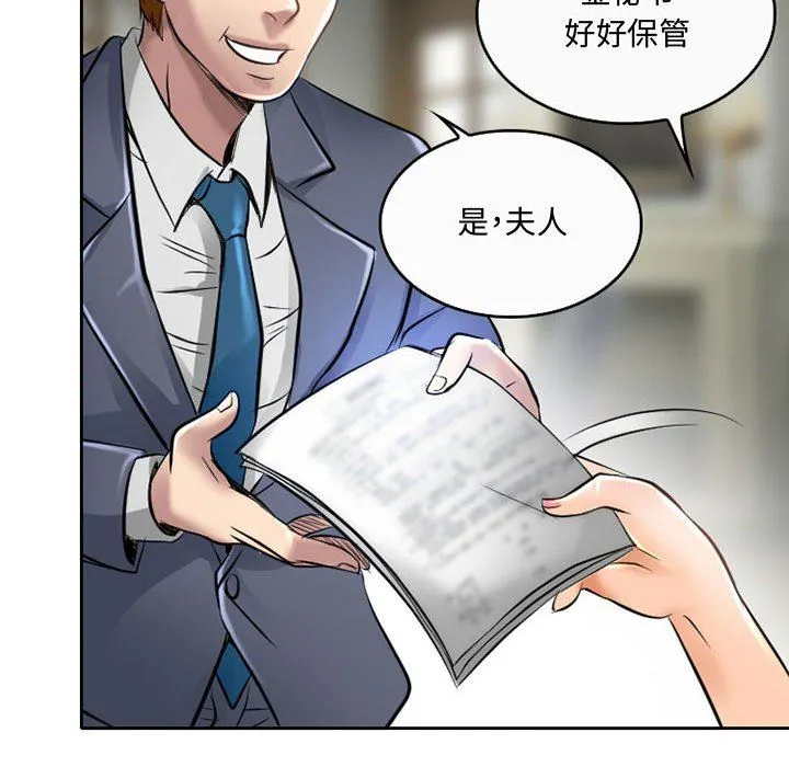 暗黑之恋 - 第52话 - page 34