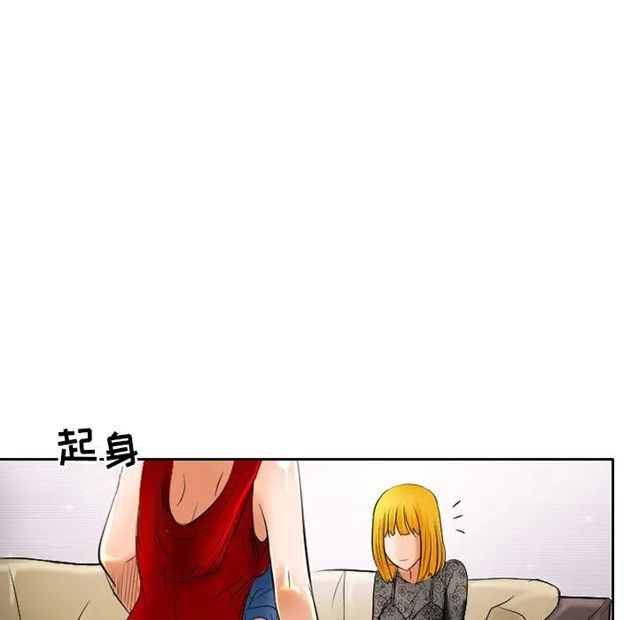 暗黑之恋 - 第52话 - page 35