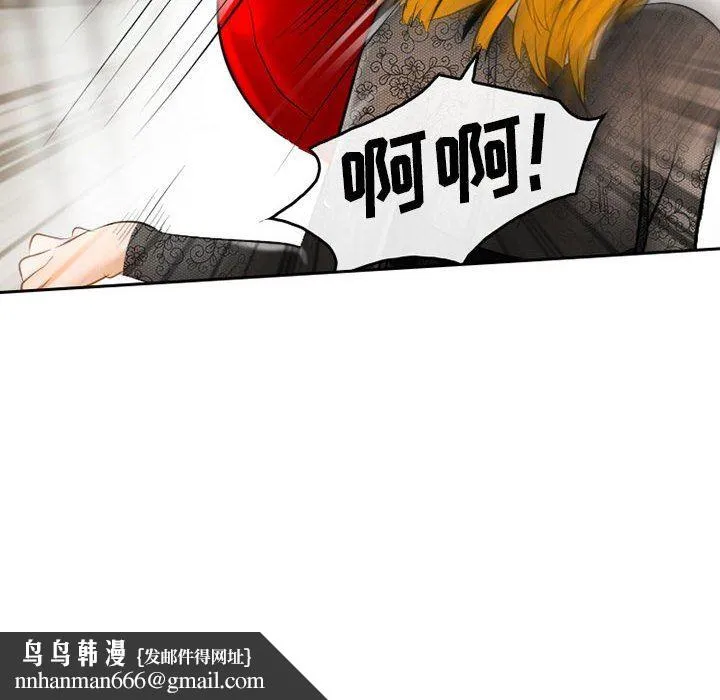 暗黑之恋 - 第52话 - page 38