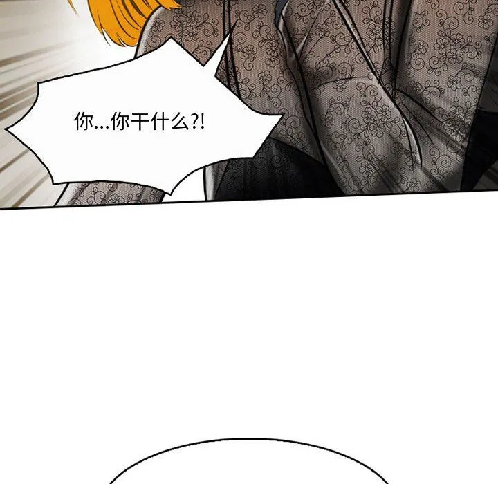 暗黑之恋 - 第52话 - page 40