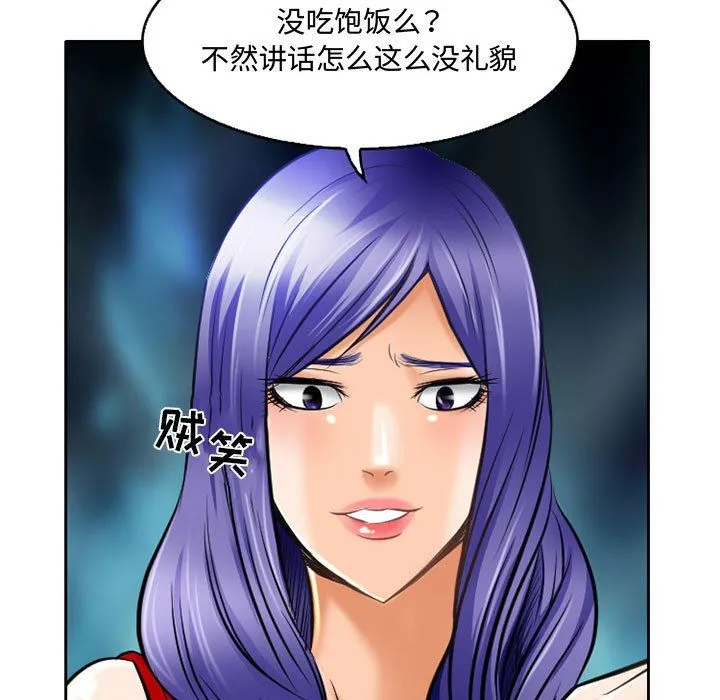 暗黑之恋 - 第52话 - page 41