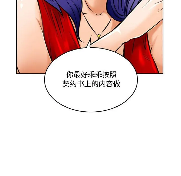 暗黑之恋 - 第52话 - page 42