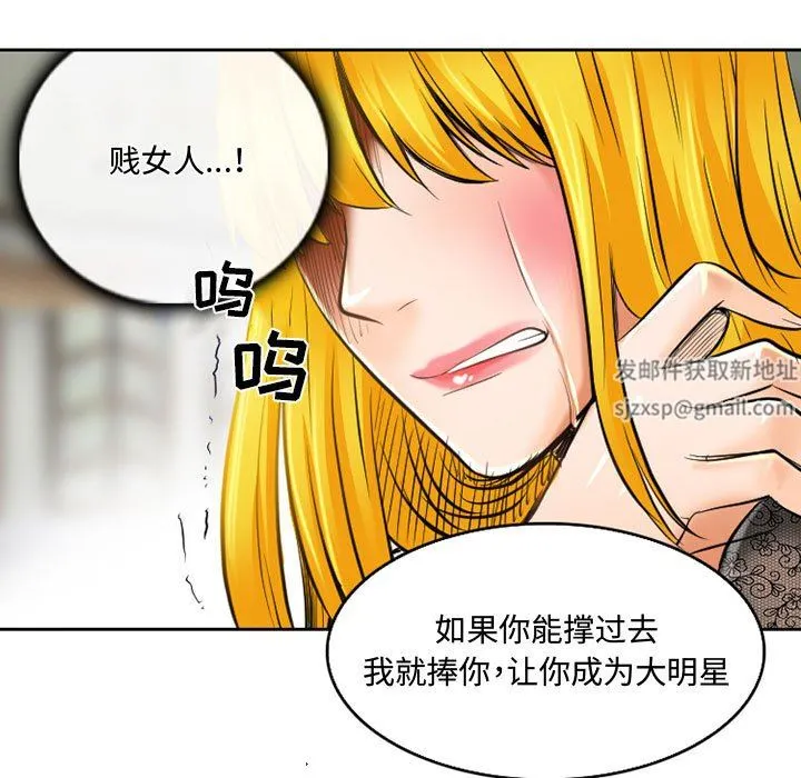 暗黑之恋 - 第52话 - page 43