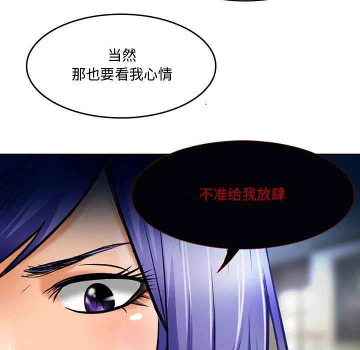 暗黑之恋 - 第52话 - page 44