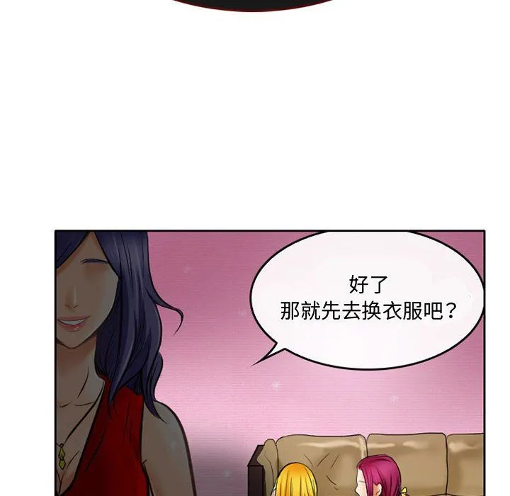 暗黑之恋 - 第52话 - page 46