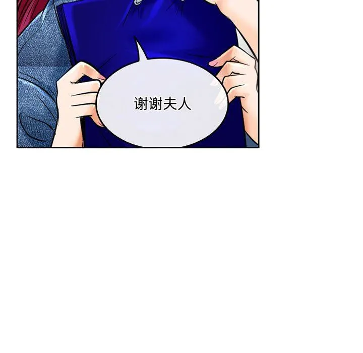暗黑之恋 - 第52话 - page 49