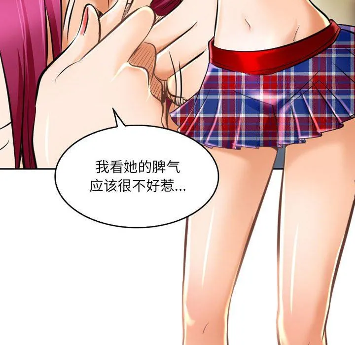 暗黑之恋 - 第52话 - page 54