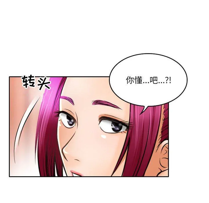 暗黑之恋 - 第52话 - page 56