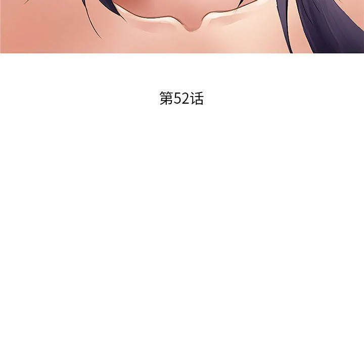 暗黑之恋 - 第52话 - page 62