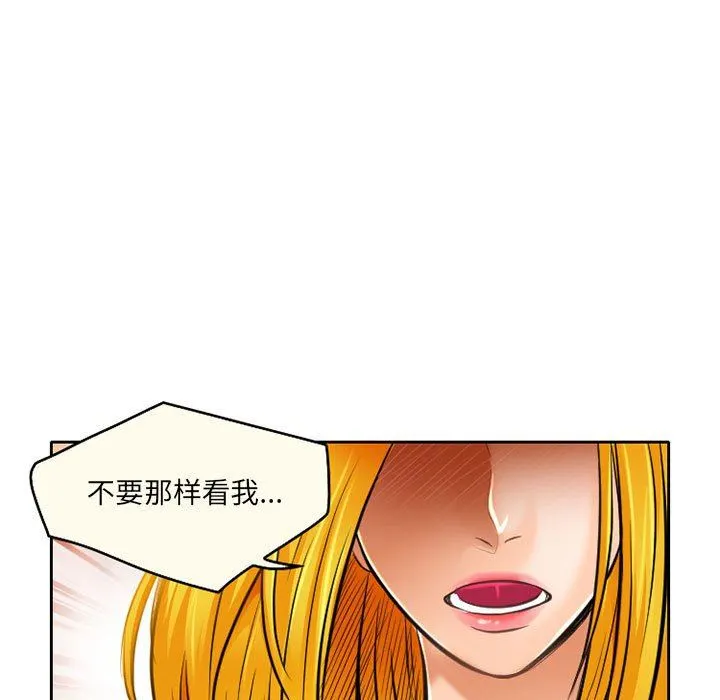 暗黑之恋 - 第52话 - page 63