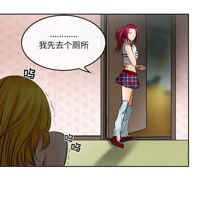 暗黑之恋 - 第52话 - page 67