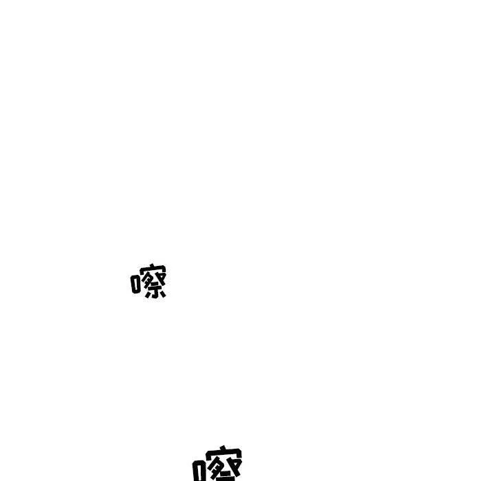 暗黑之恋 - 第52话 - page 68