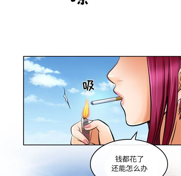 暗黑之恋 - 第52话 - page 69