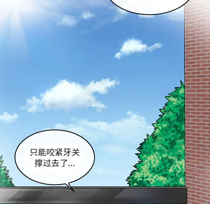 暗黑之恋 - 第52话 - page 70