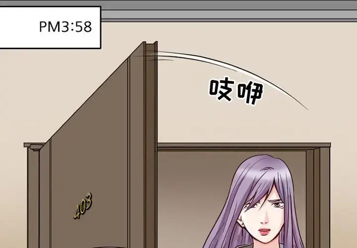 暗黑之恋 - 第22章 - page 2