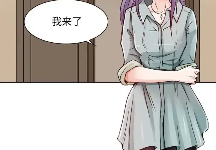 暗黑之恋 - 第22章 - page 3