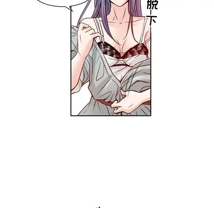 暗黑之恋 - 第22章 - page 7