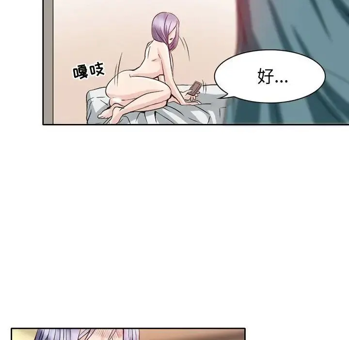 暗黑之恋 - 第22章 - page 16