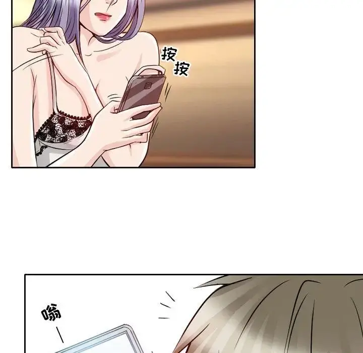 暗黑之恋 - 第22章 - page 17