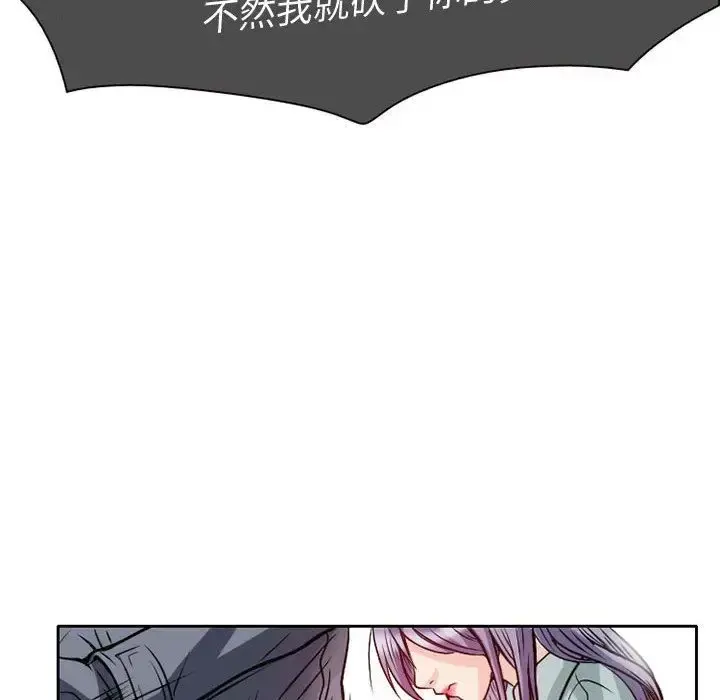暗黑之恋 - 第22章 - page 22