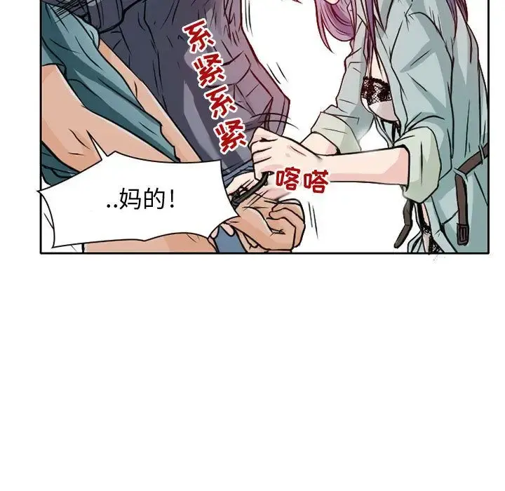 暗黑之恋 - 第22章 - page 23