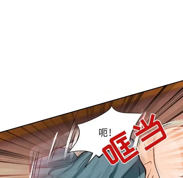 暗黑之恋 - 第22章 - page 24