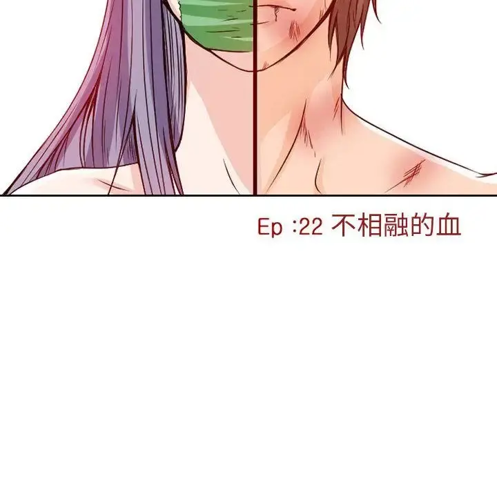 暗黑之恋 - 第22章 - page 40