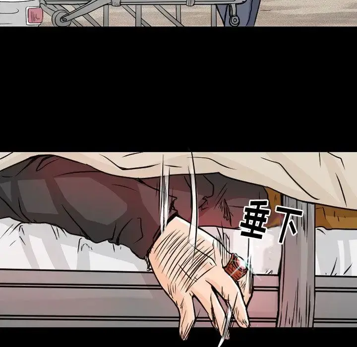 暗黑之恋 - 第22章 - page 47