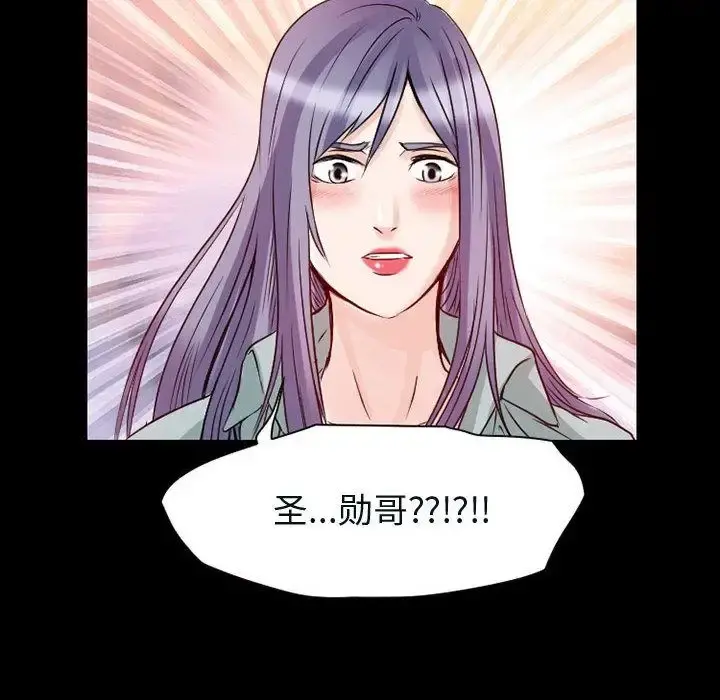 暗黑之恋 - 第22章 - page 56