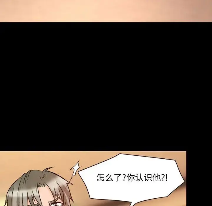暗黑之恋 - 第22章 - page 58