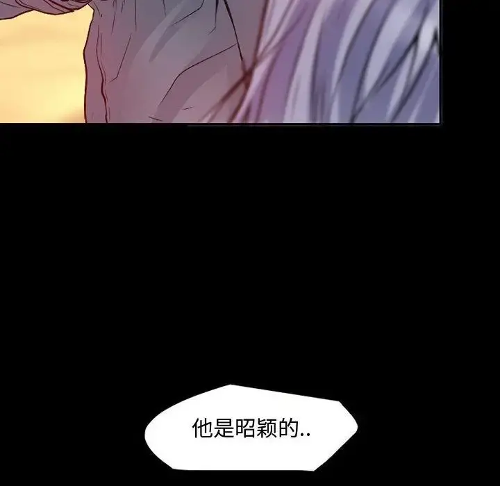 暗黑之恋 - 第22章 - page 60