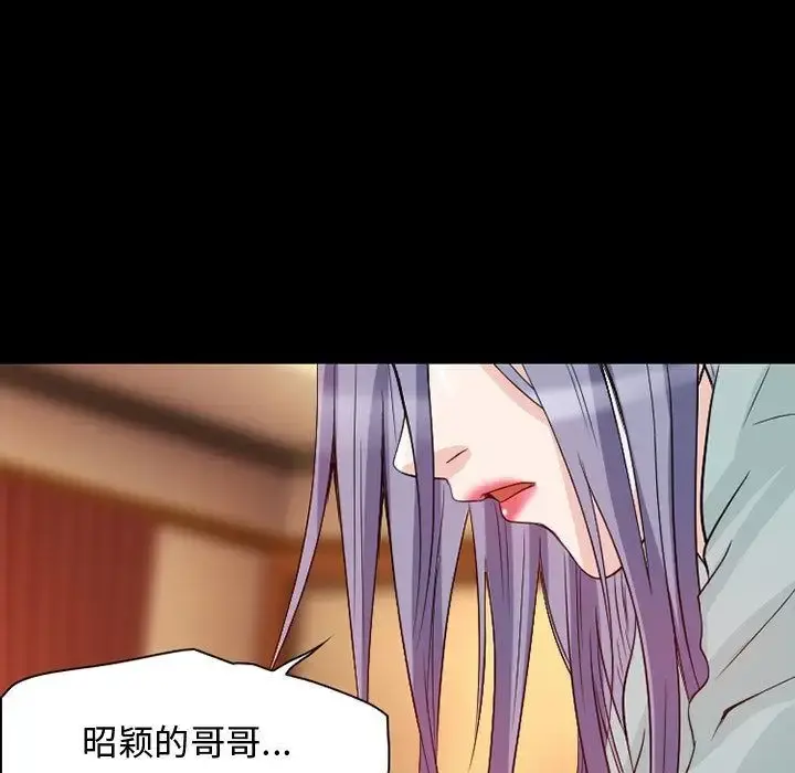 暗黑之恋 - 第22章 - page 61