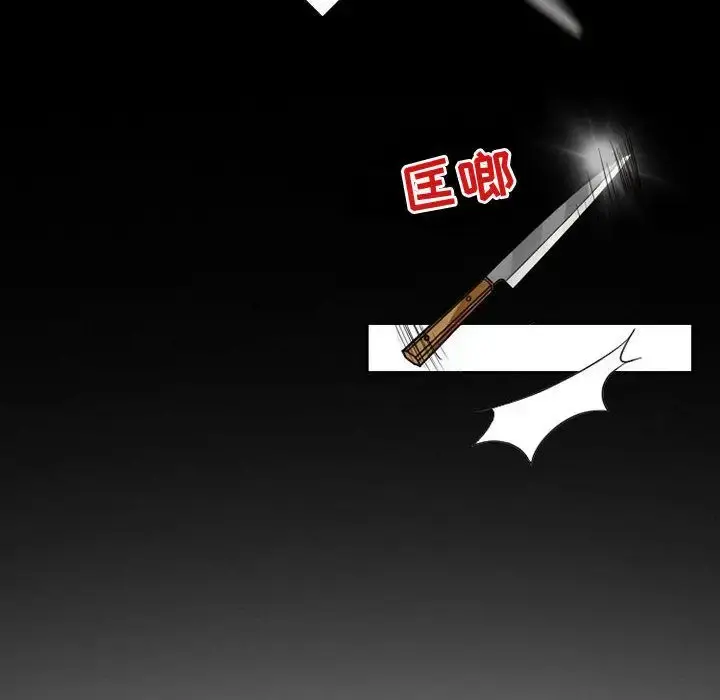 暗黑之恋 - 第22章 - page 66