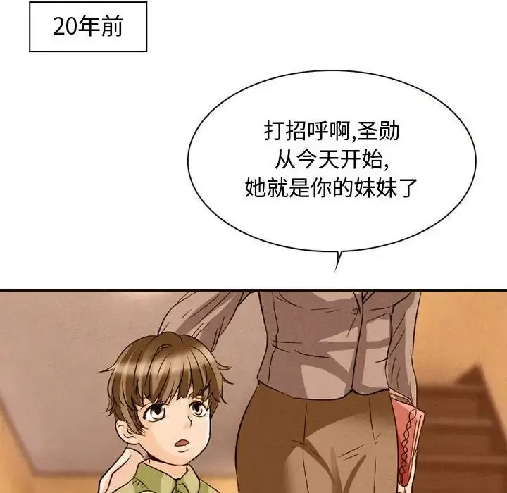 暗黑之恋 - 第22章 - page 68