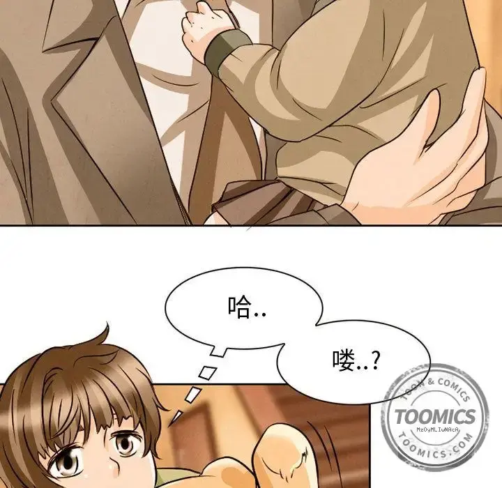 暗黑之恋 - 第22章 - page 71