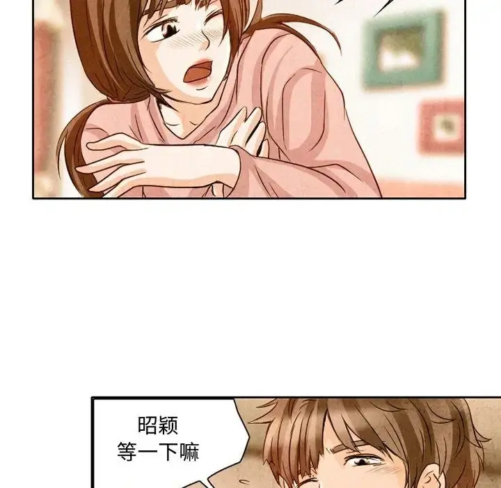 暗黑之恋 - 第22章 - page 74