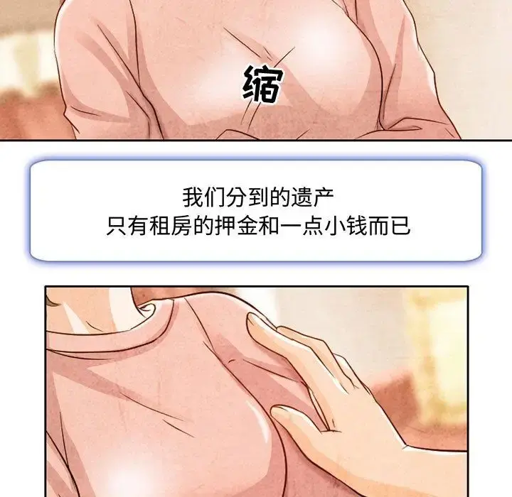 暗黑之恋 - 第22章 - page 77