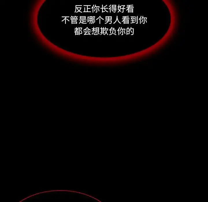 暗黑之恋 - 第22章 - page 89