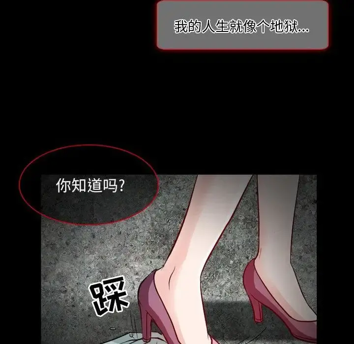 暗黑之恋 - 第22章 - page 92