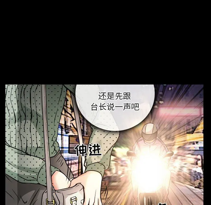 暗黑之恋 - 第32话 - page 5