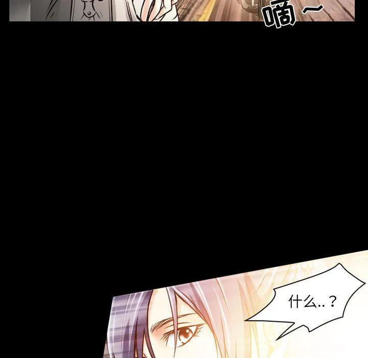 暗黑之恋 - 第32话 - page 6