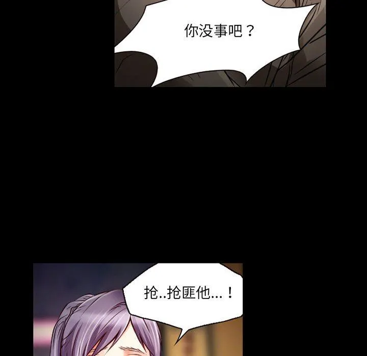 暗黑之恋 - 第32话 - page 20