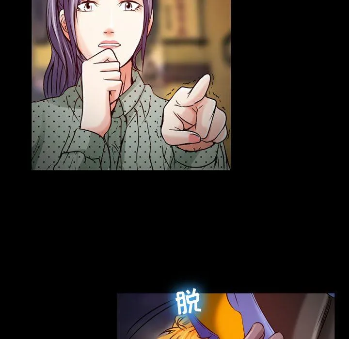 暗黑之恋 - 第32话 - page 21