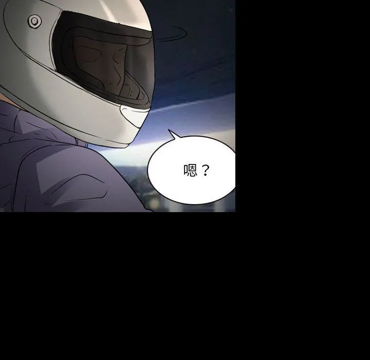 暗黑之恋 - 第32话 - page 48