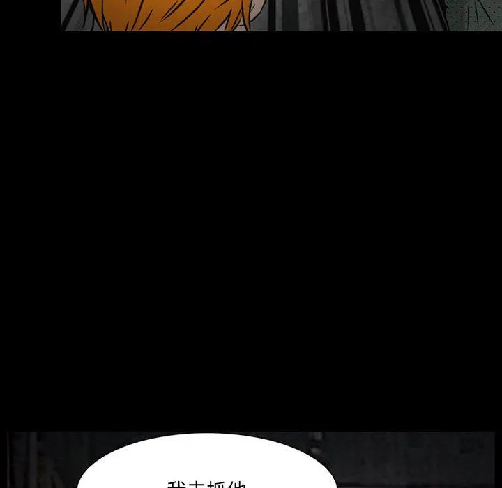 暗黑之恋 - 第32话 - page 62