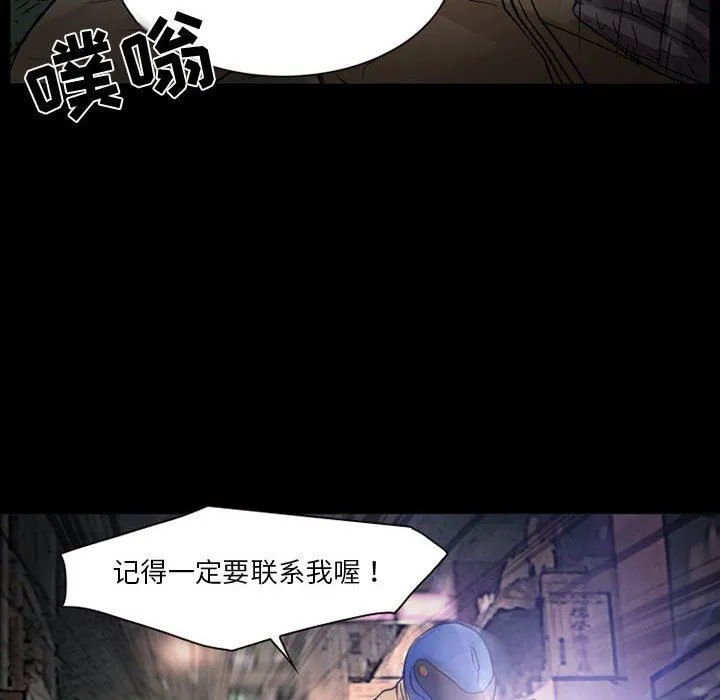 暗黑之恋 - 第32话 - page 64