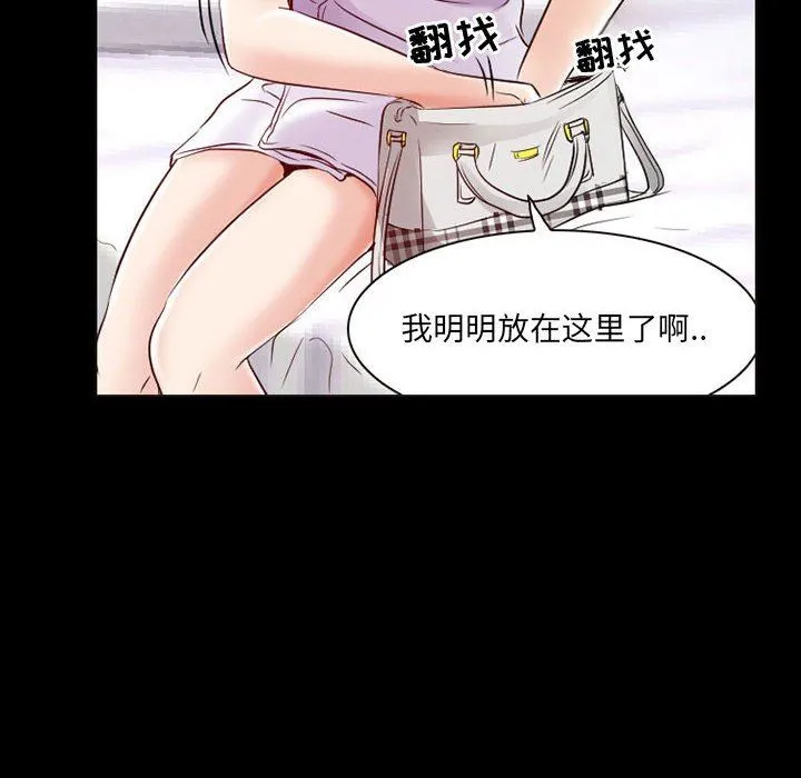 暗黑之恋 - 第32话 - page 76
